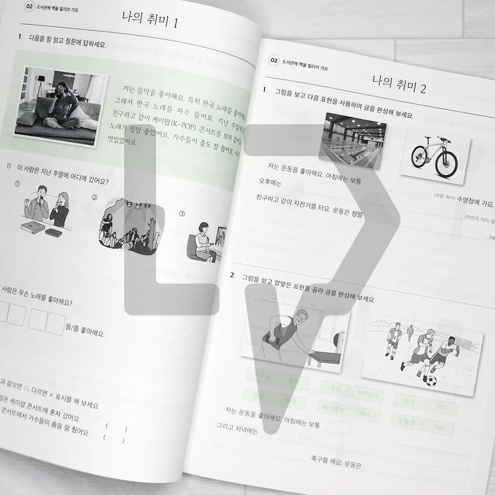 Sejong Korean Workbook 세종한국어 익힘책 1B (2022 Edition)