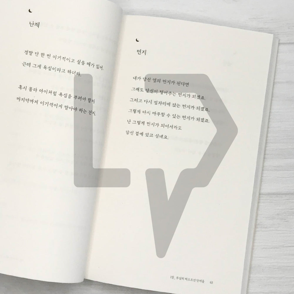 Not everything is like that by Kang Min-hyuk 다 그런 건 아니야 - Life Pattern Korea