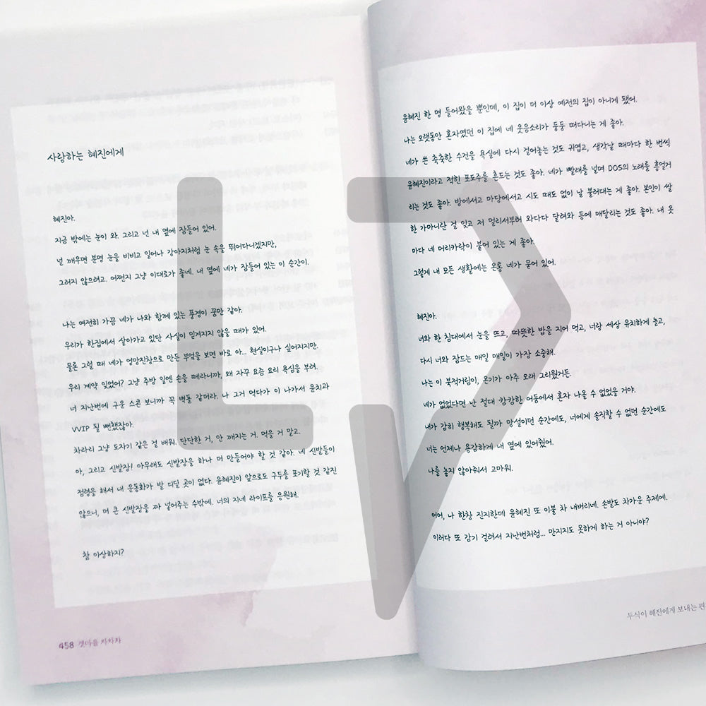 Hometown Cha-Cha-Cha 갯마을 차차차 Vol. 2 - Life Pattern Korea