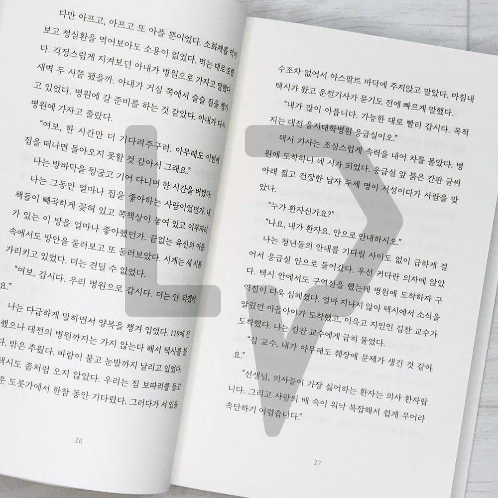 I promise you, you'll get better. 약속하건대, 분명 좋아질 거예요