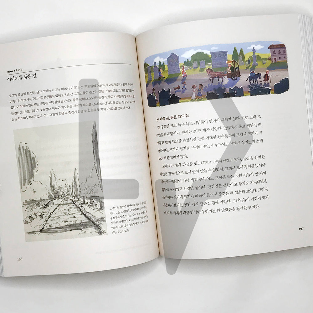 The Illustrated Story of Rome 로마 시티 - Life Pattern Korea
