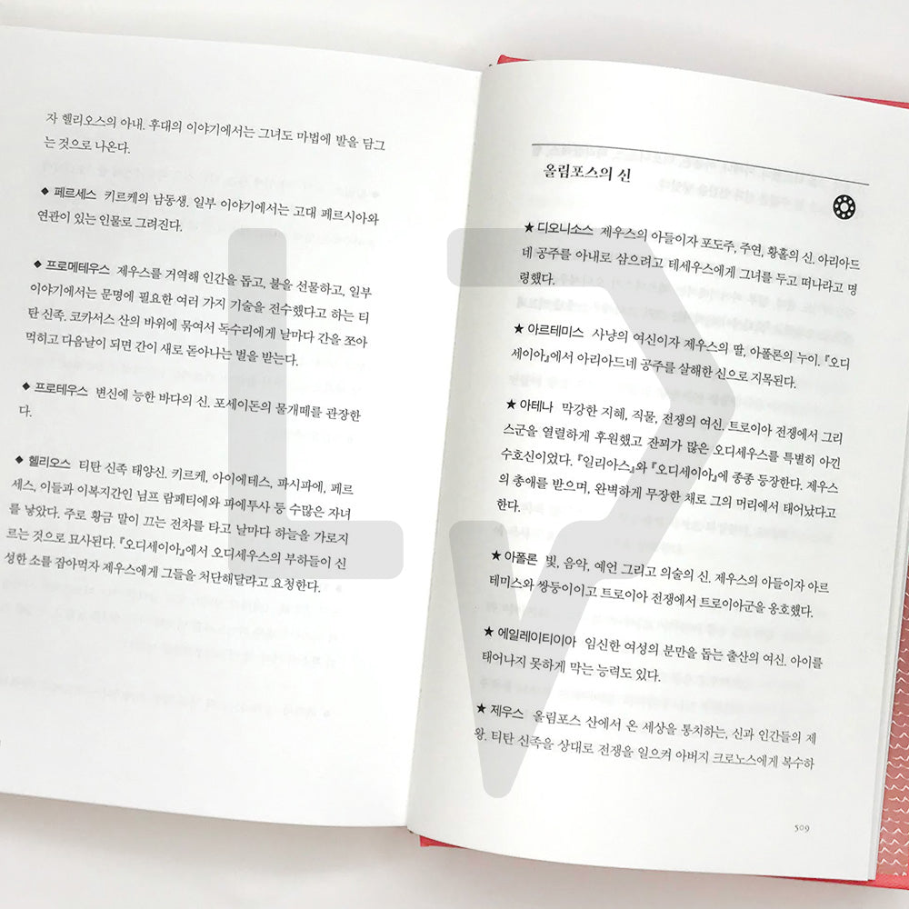 Circe by Madeline Miller 키르케 - Life Pattern Korea