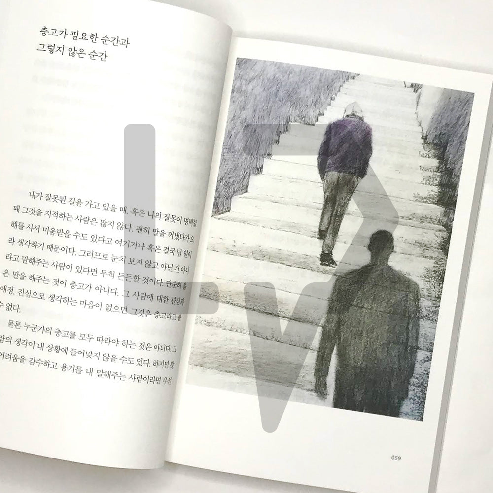 I'm going to take a break today 오늘은 이만 좀 쉴게요 - Life Pattern Korea