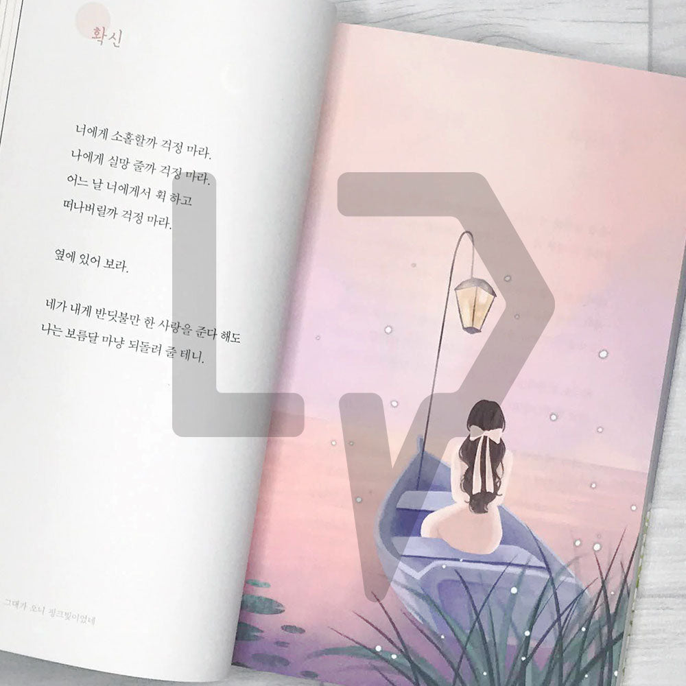 Since you're here, spring is here 네가 오니 봄도 왔다 - Life Pattern Korea