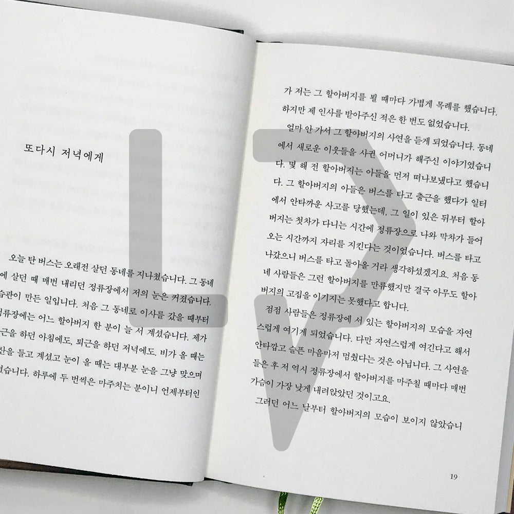 Seasonal Prose 계절 산문 - Life Pattern Korea