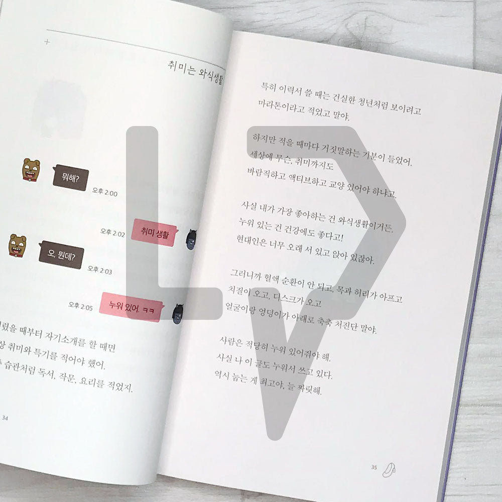 Neo, I love myself more than you 네오, 너보다 나를 더 사랑해