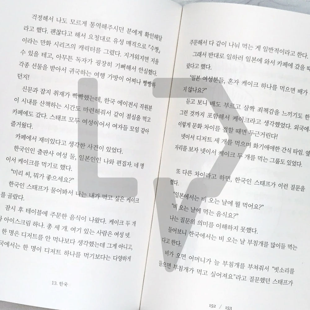 The World Travel Diary 세계 방방곡곡 여행 일기