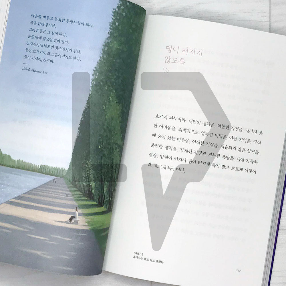 The Comfort Book 위로의 책