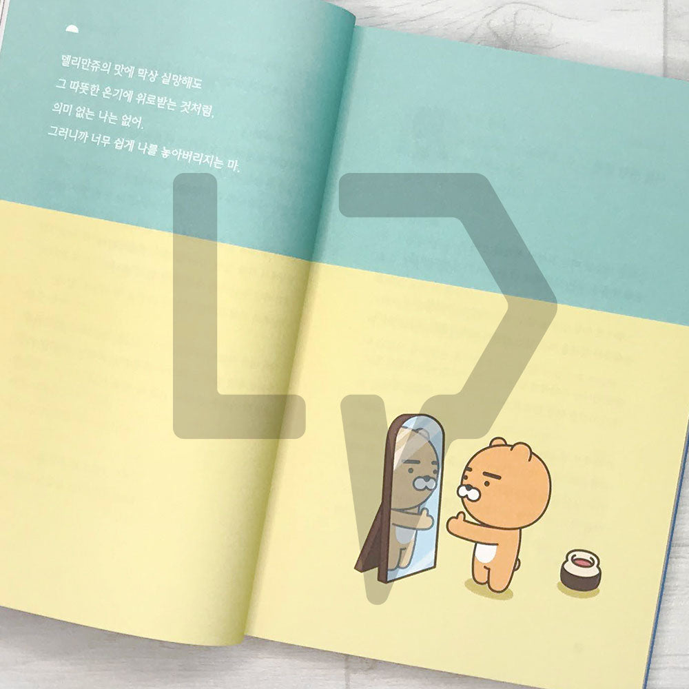Ryan, stay with me 라이언, 내 곁에 있어줘