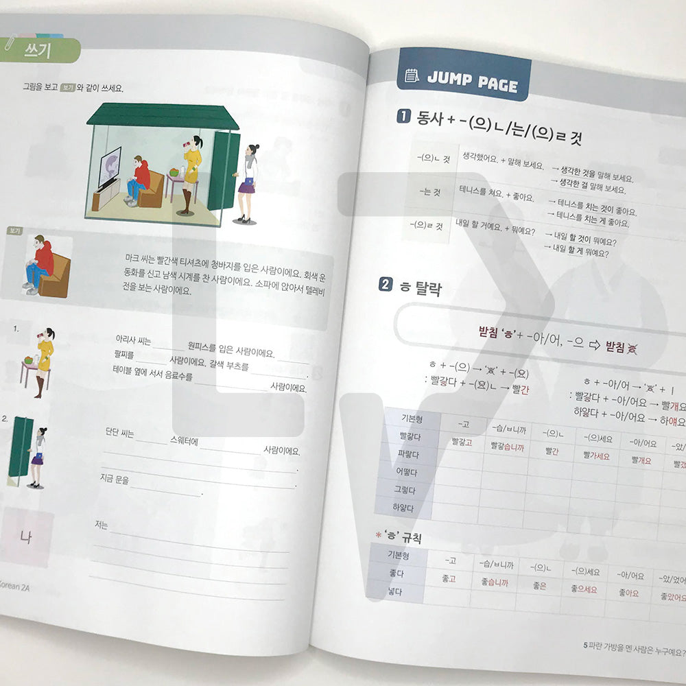 New Easy Korean for foreigners 2A - Life Pattern Korea