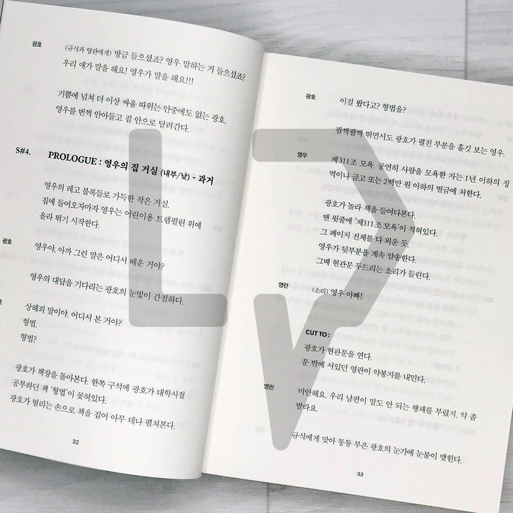 Extraordinary Attorney Woo Script 이상한 변호사 우영우 대본집 Vol. 1 - Life Pattern Korea