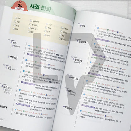 HangeulPark Cool TOPIK 2 Vocabulary - Intermediate 한글파크 쿨토픽 2 중급 어휘