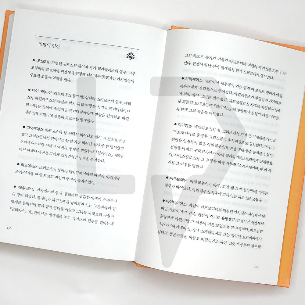 The Song of Achilles by Madeline Miller 아킬레우스의 노래 - Life Pattern Korea