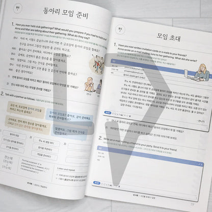 Sejong Korean Student Book 2B Eng. (2022 Edition)