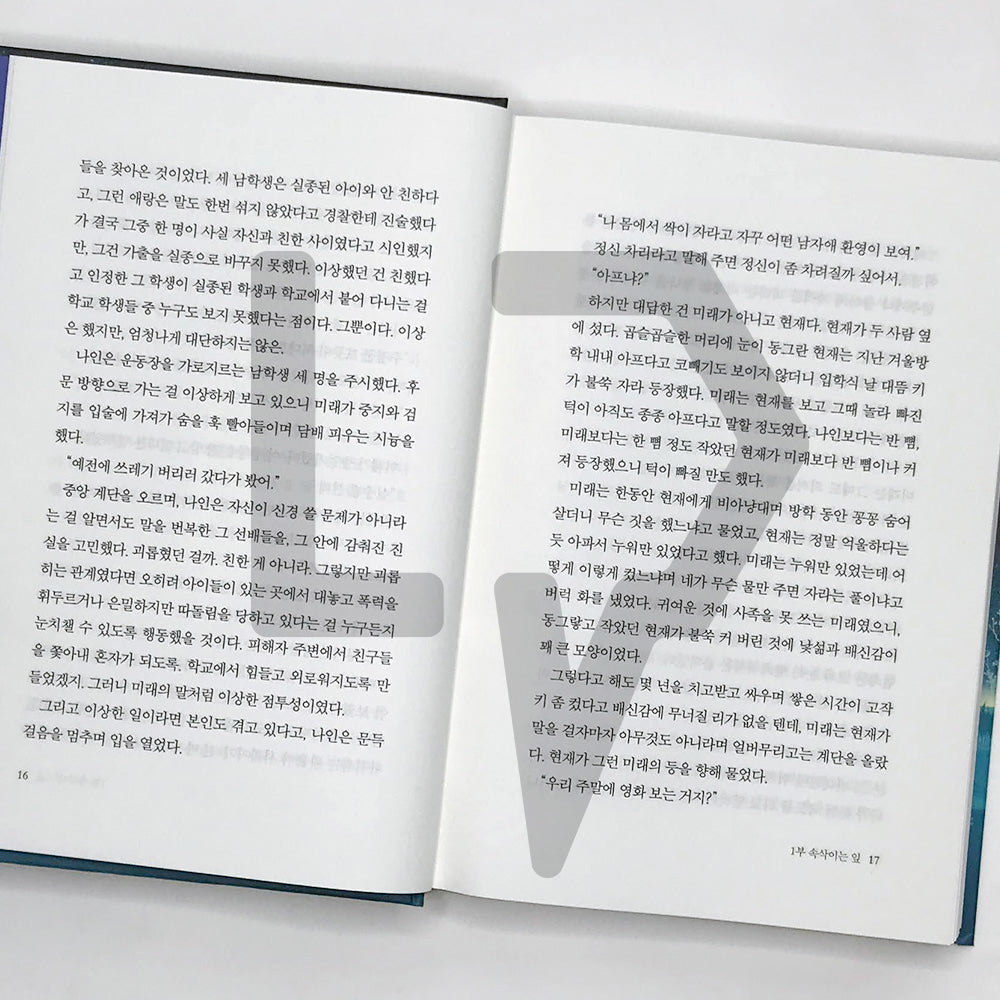 Nine 나인 - Life Pattern Korea