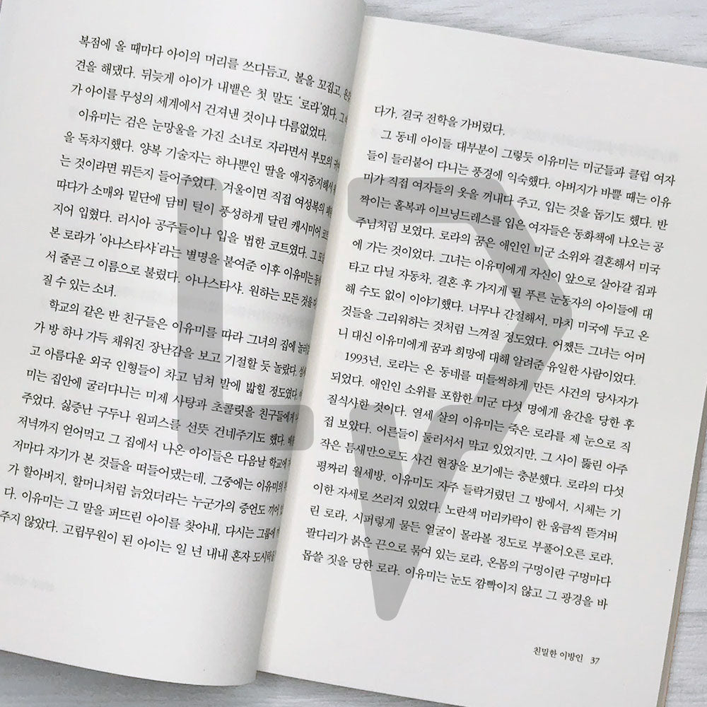 An Intimate Stranger (Coupang Play’s Anna) 친밀한 이방인 - Life Pattern Korea