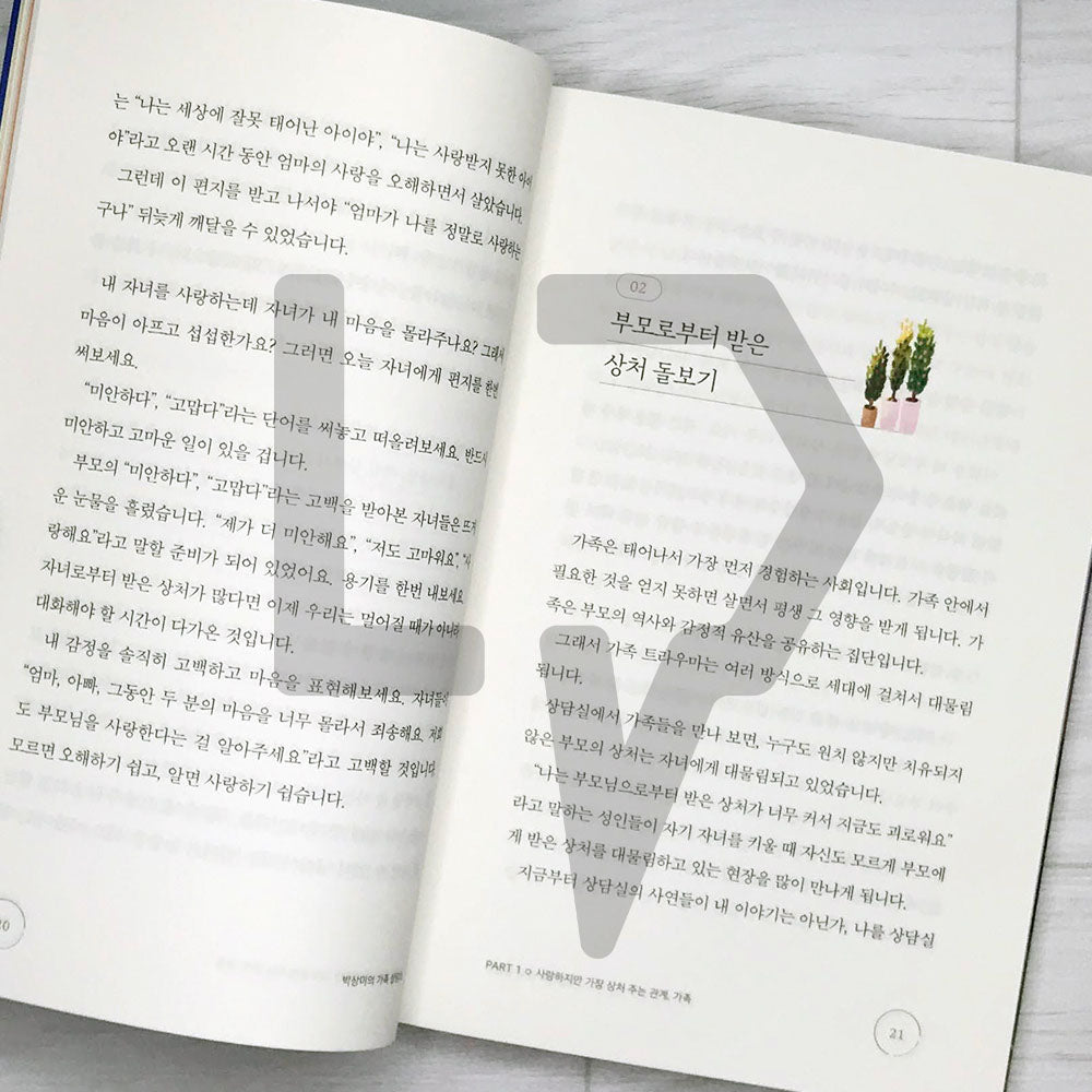 Park Sang-mi's Family Counseling Center 박상미의 가족 상담소