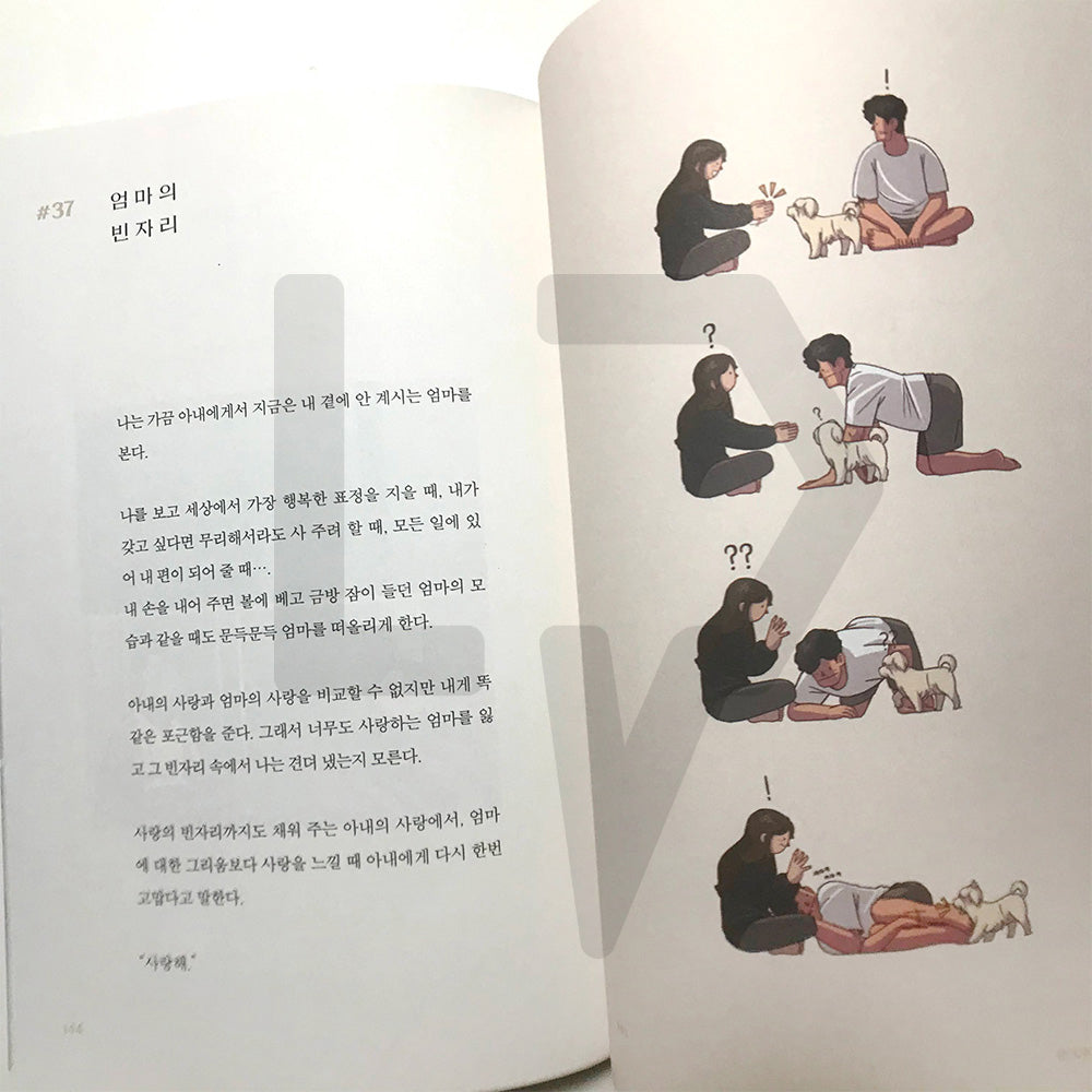 It's a good day, as you're with me 좋은 날이야, 네가 옆에 있잖아 - Life Pattern Korea