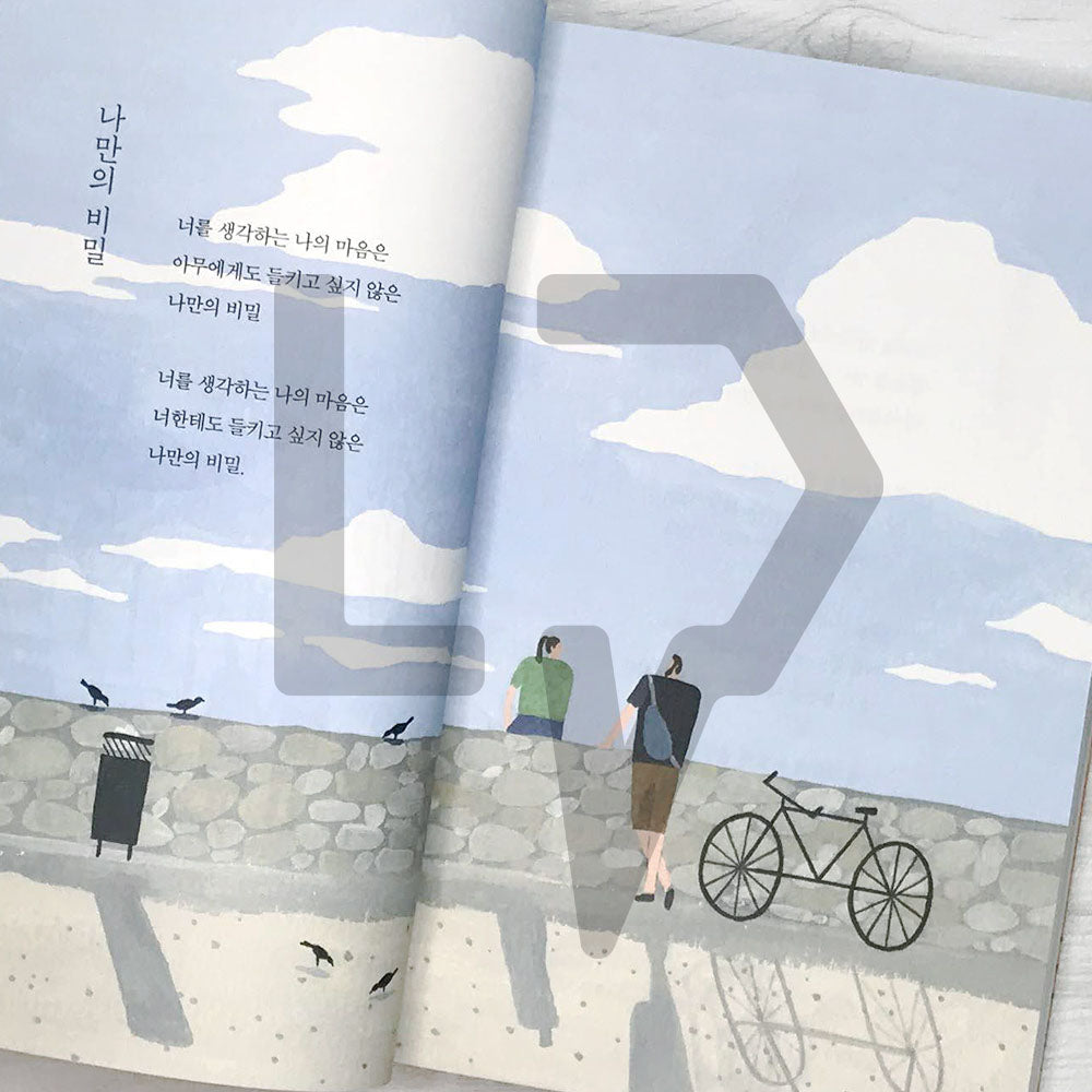 Longing that only you don’t know 너만 모르는 그리움 (2023 Revised)