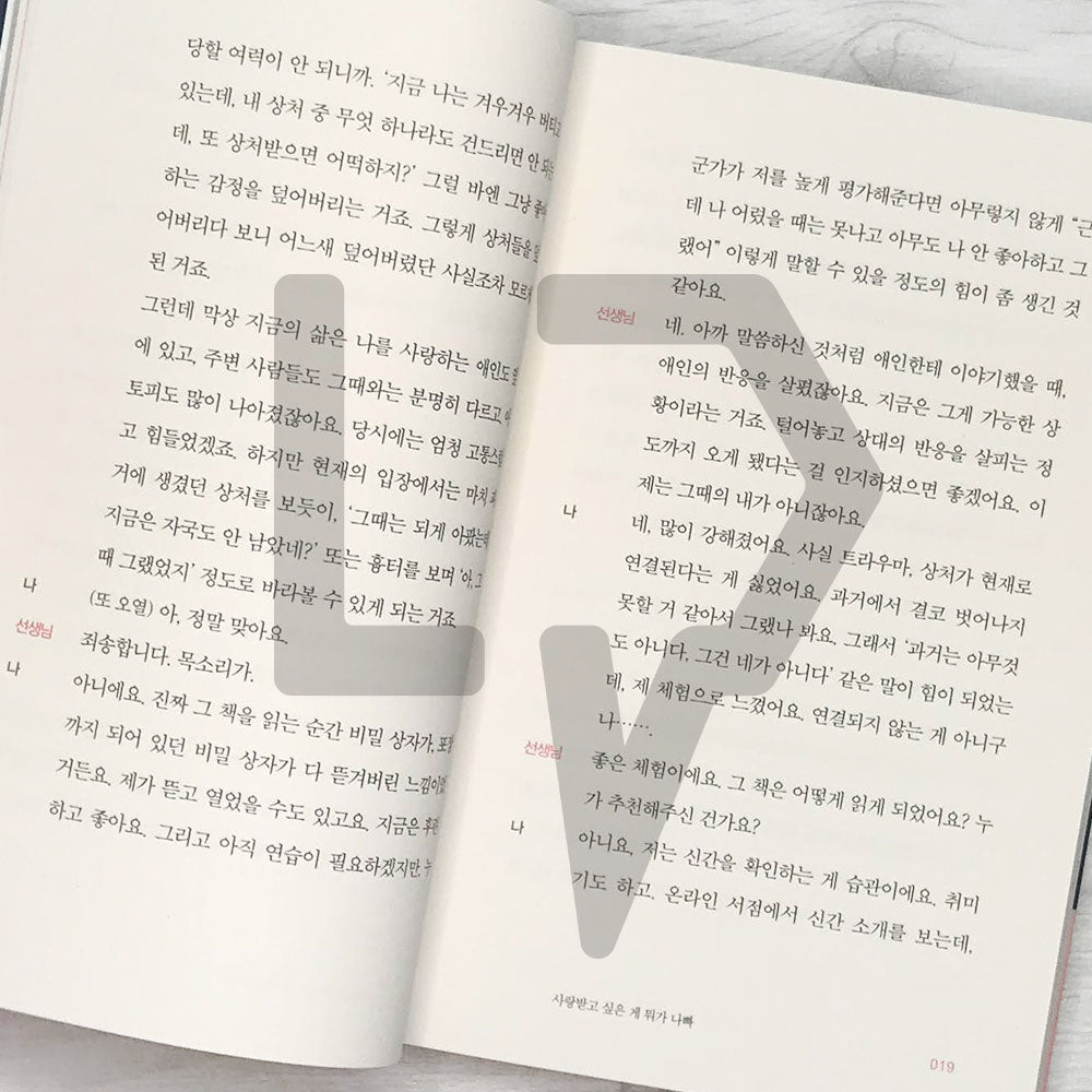 I want to die but I want to eat Tteokbokki 죽고 싶지만 떡볶이는 먹고 싶어 Vol. 2 - Life Pattern Korea