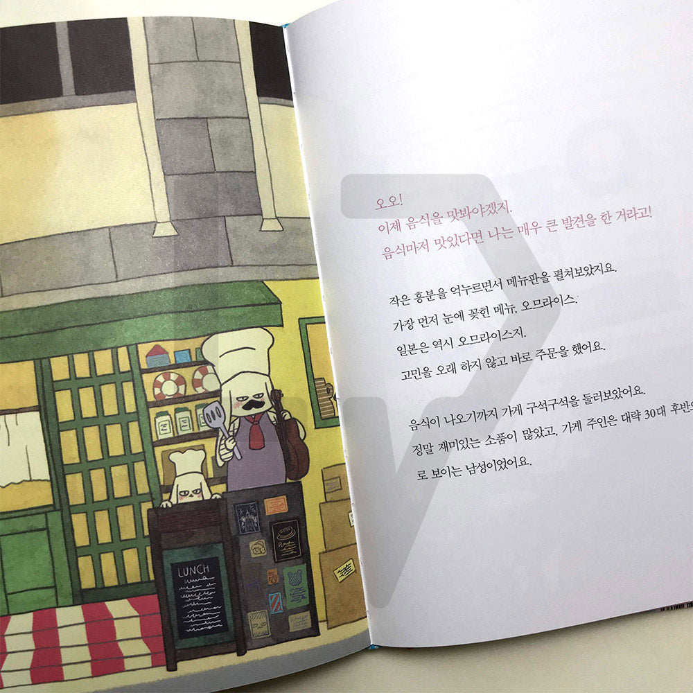 Something good will happen when you go there 거기에 가면 좋은 일이 생길 거예요 - Life Pattern Korea