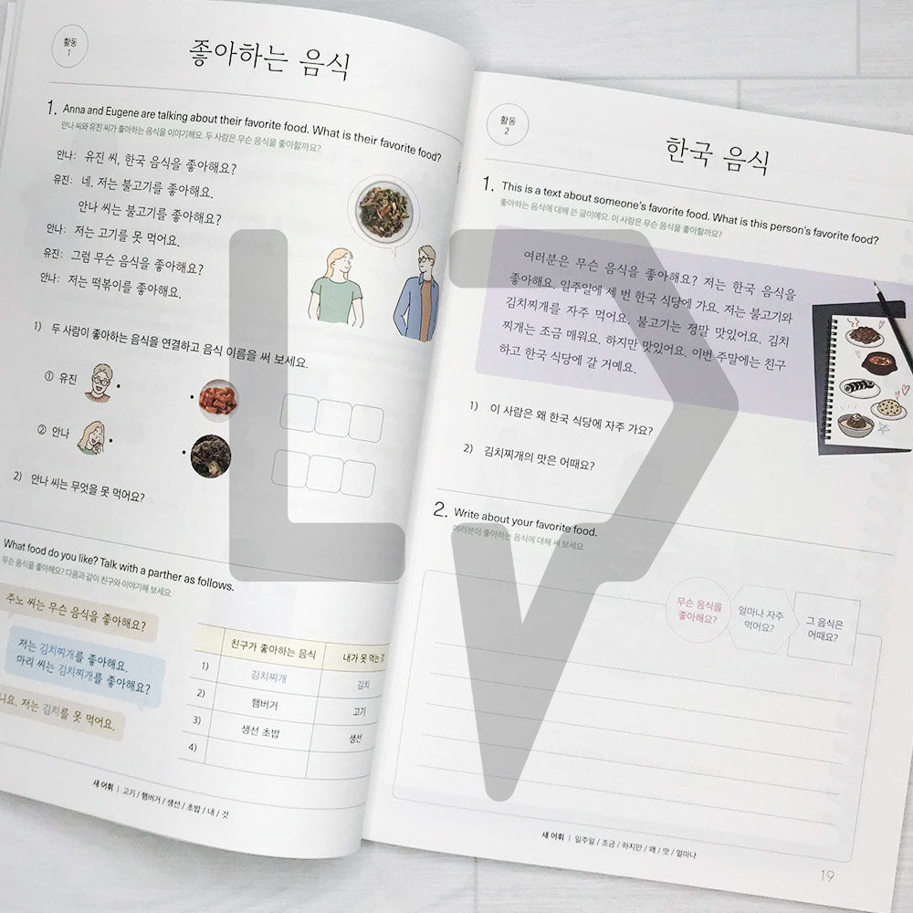 Sejong Korean Student Book 1B Eng. (2022 Edition)