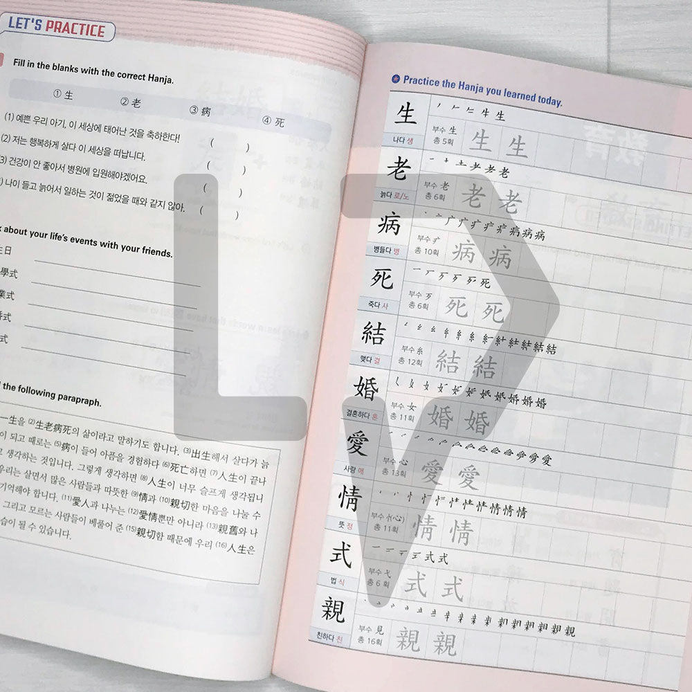 Useful Hanja for Learners of Korean - Life Pattern Korea