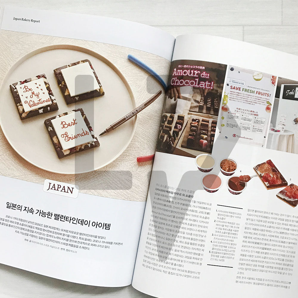 Patissier Magazine 파티시에 2024-2