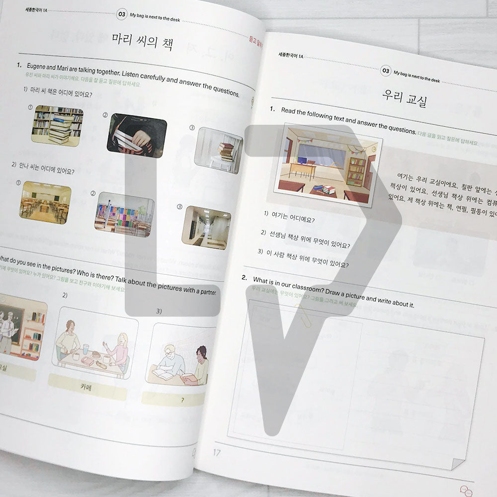 Sejong Korean Extension Activity Book 1A Eng. (2022 Edition)