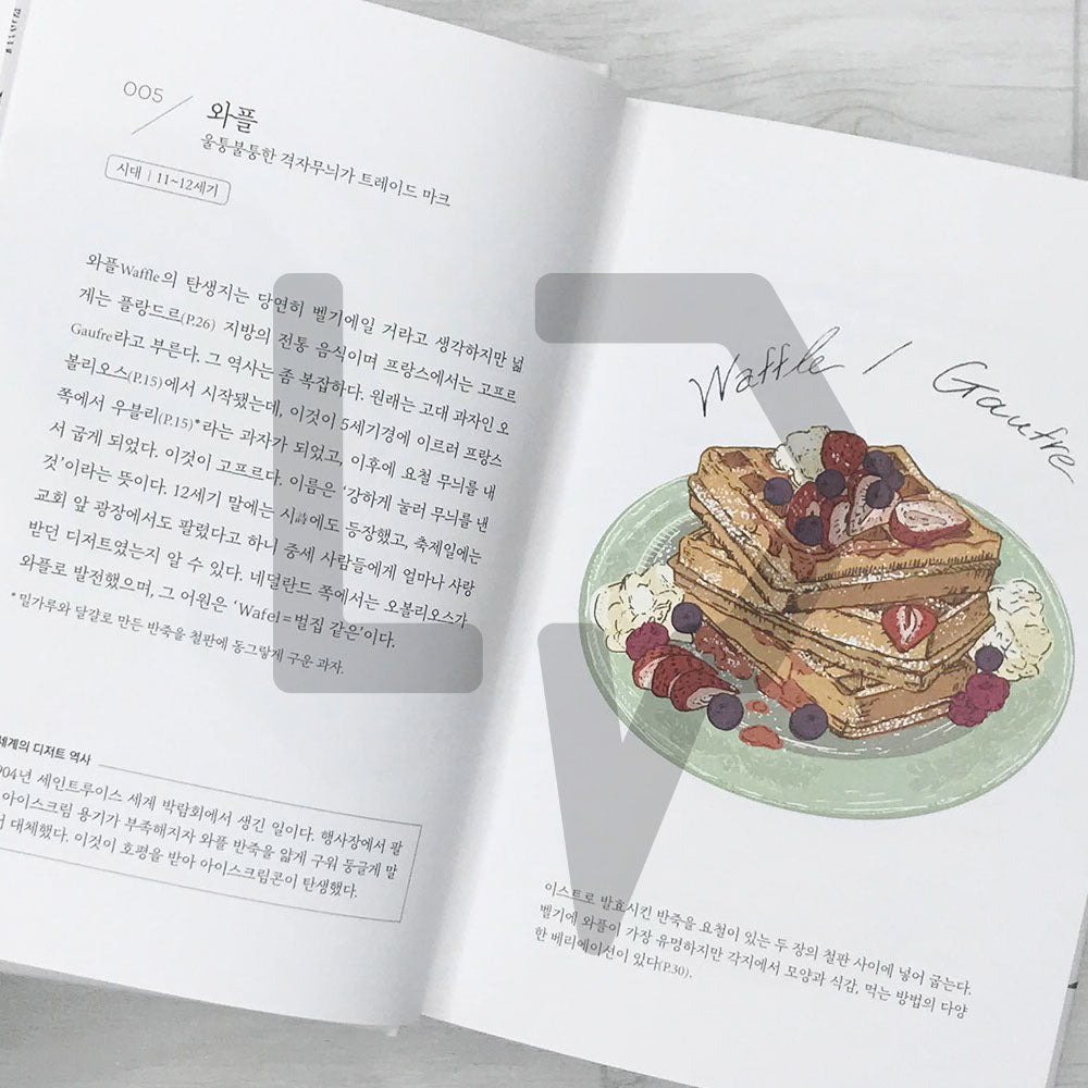 Dessert Dictionary 디저트 사전 - Life Pattern Korea