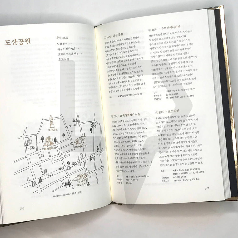 Chichelin Guide 치슐랭 가이드 - Life Pattern Korea