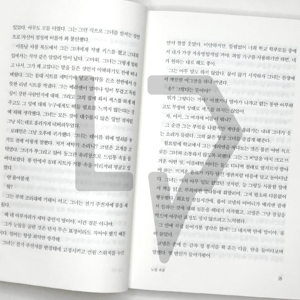 Normal People 노멀 피플 - Life Pattern Korea