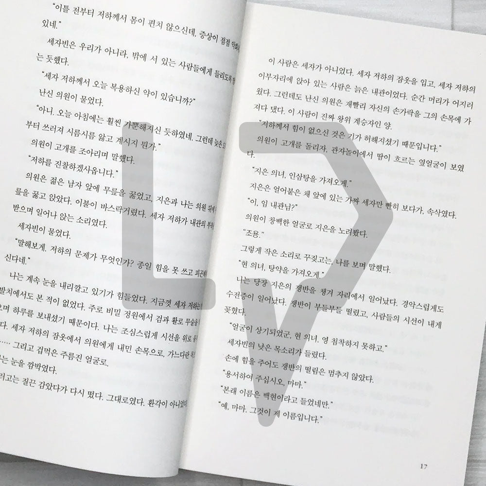 The Red Palace 붉은 궁