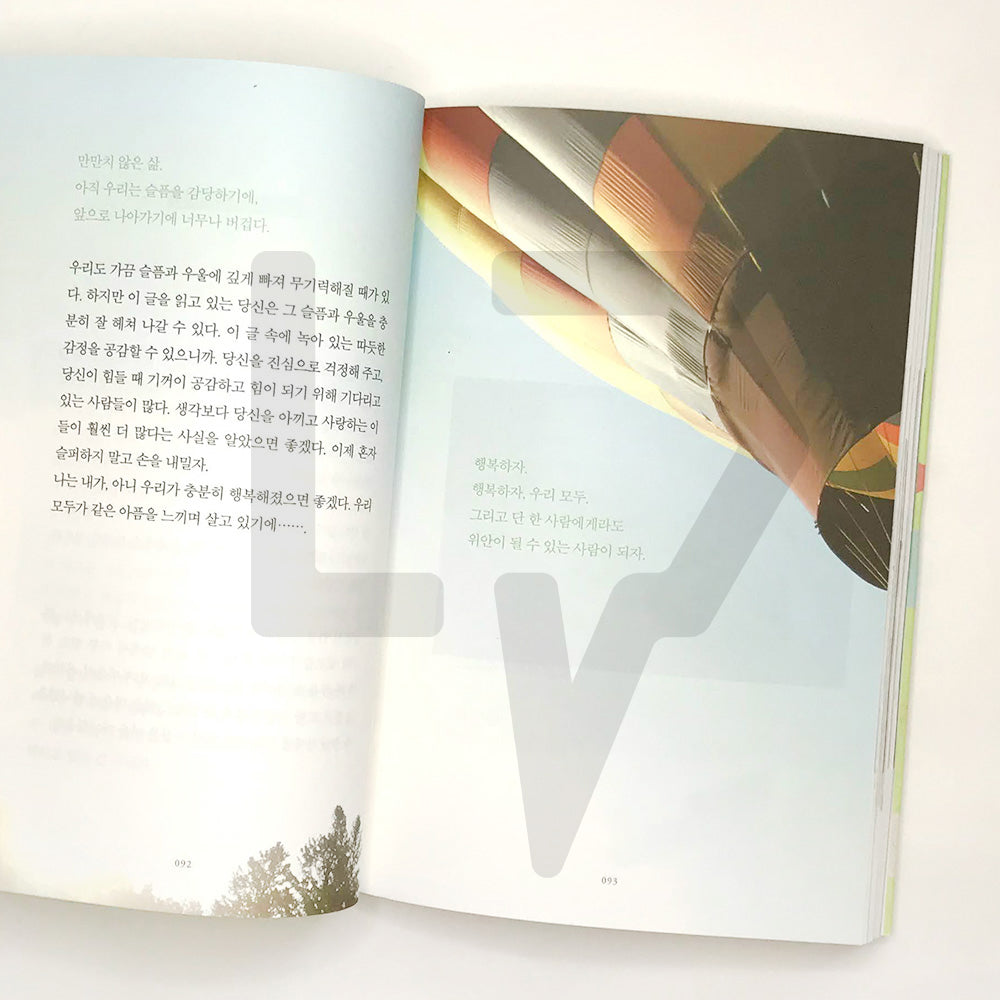 Thanks to myself 나에게 고맙다 - Life Pattern Korea