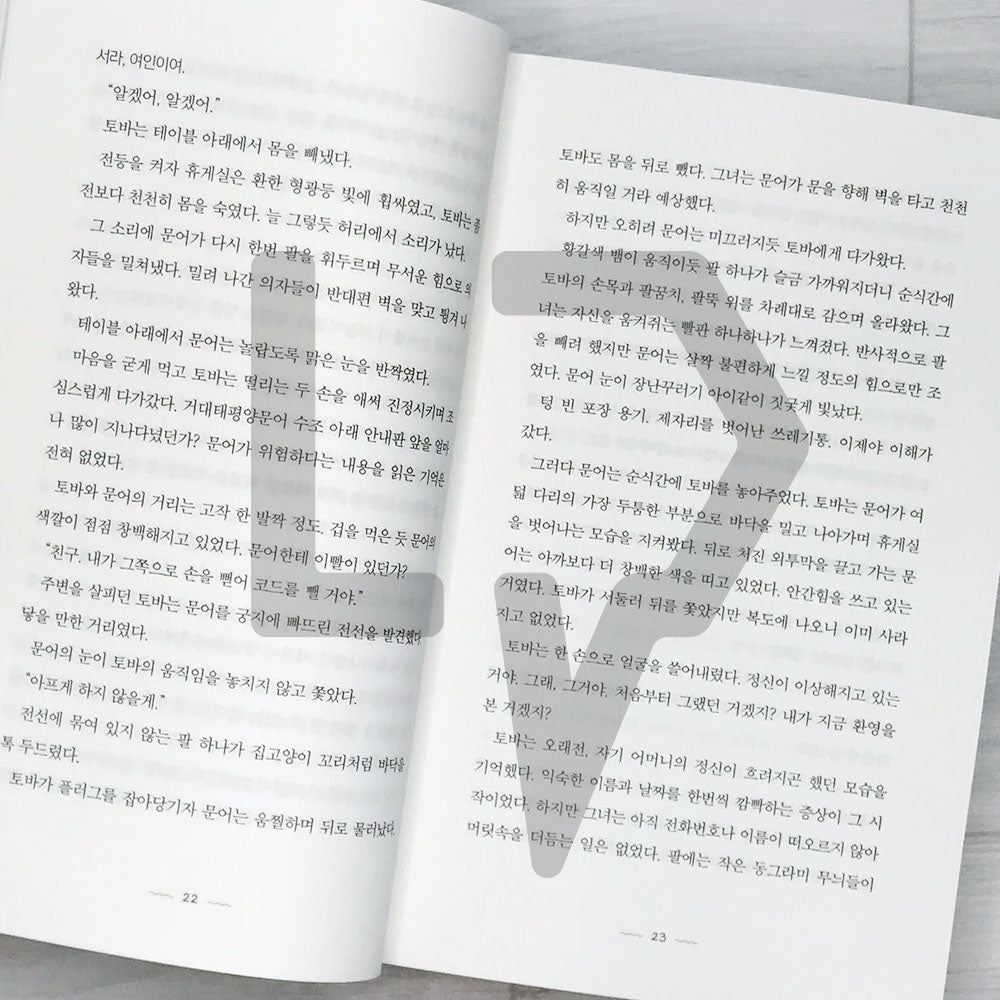 Remarkably Bright Creatures 아쿠아리움이 문을 닫으면