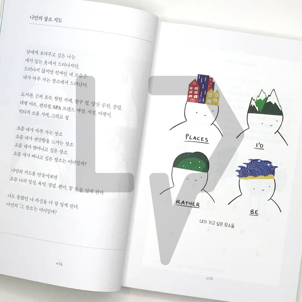 I decided to grow a plant called me 나라는 식물을 키워보기로 했다 - Life Pattern Korea