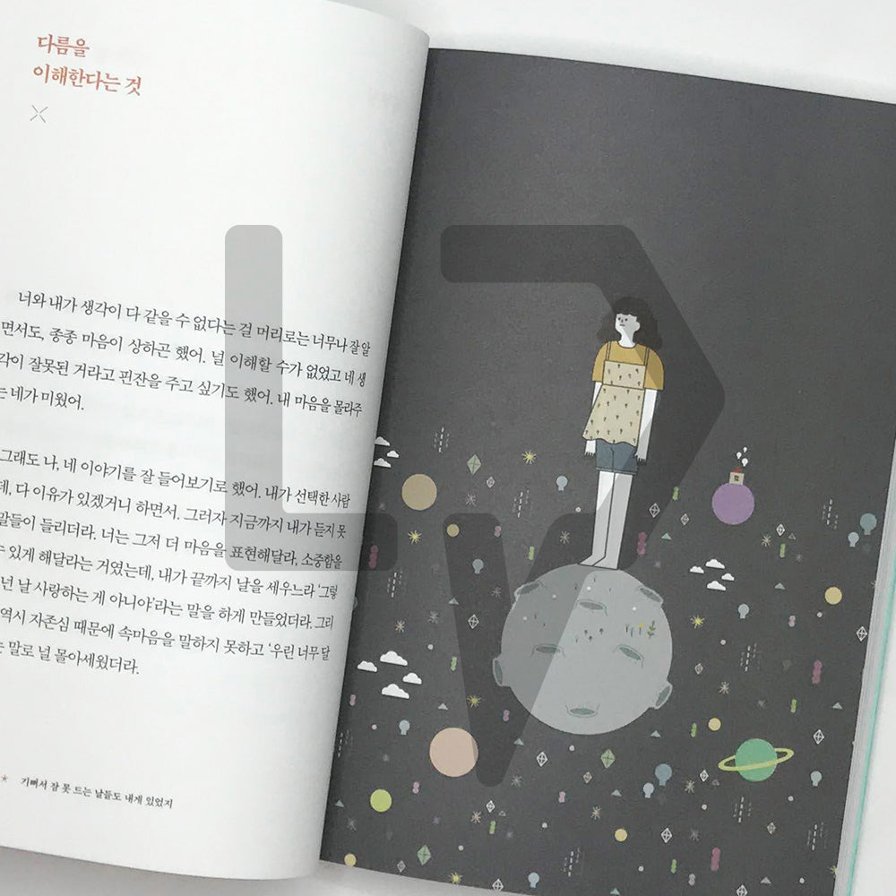I want to be a good person only for you 너에게만 좋은 사람이 되고 싶어 - Life Pattern Korea