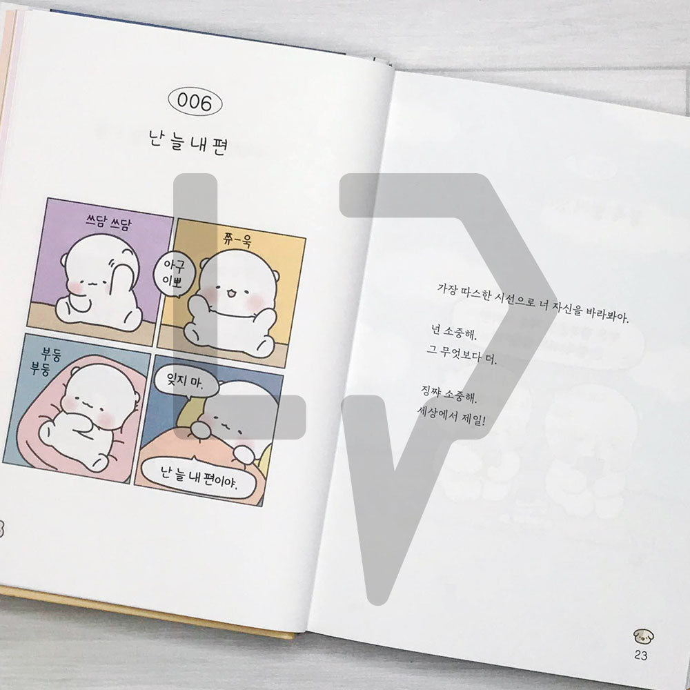 I lived well today as well 오늘도 잘 살았네