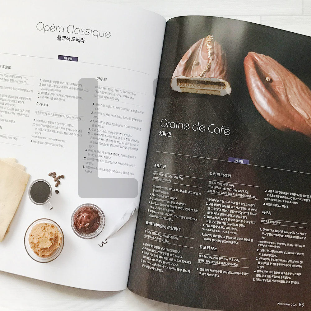 Patissier Magazine 파티시에 2023-11 (425)