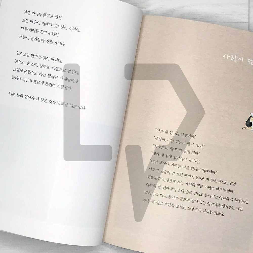 Unexpected Comfort 뜻밖의 위로