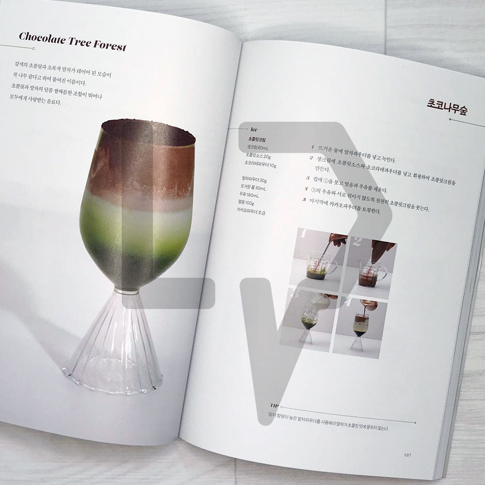 101 Coffee Recipes by Coffictures 커픽처스 커피 레시피 101