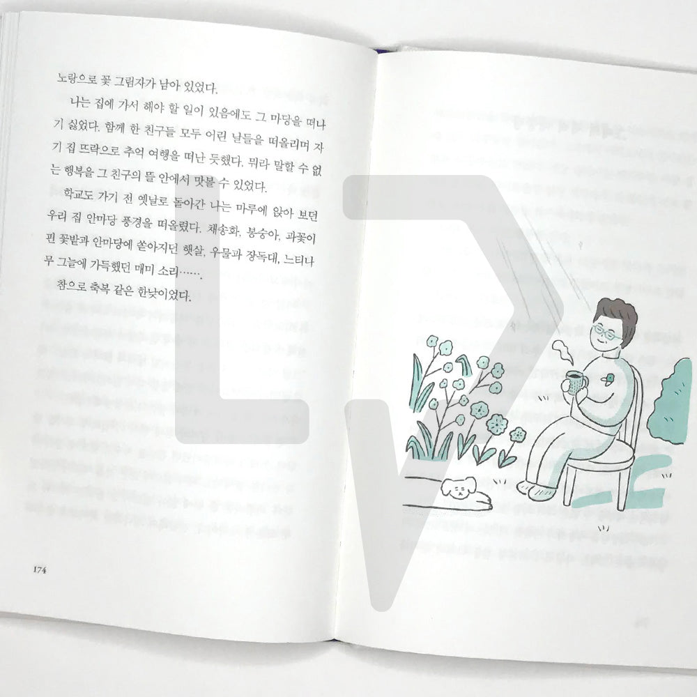 Let them be 그러라 그래 - Life Pattern Korea