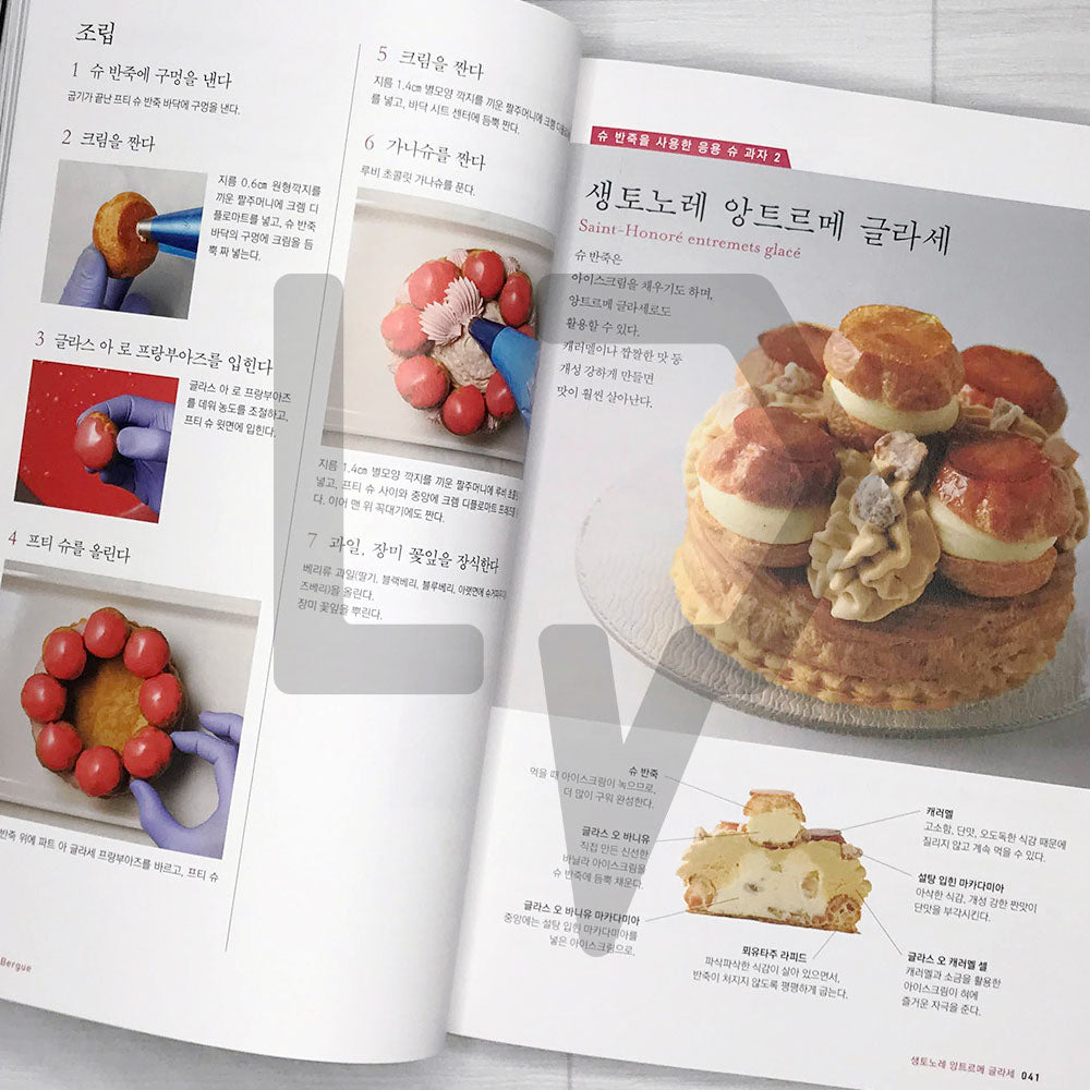 The Ideas and Techniques of Choux Cream 슈크림의 아이디어와 기술 - Life Pattern Korea