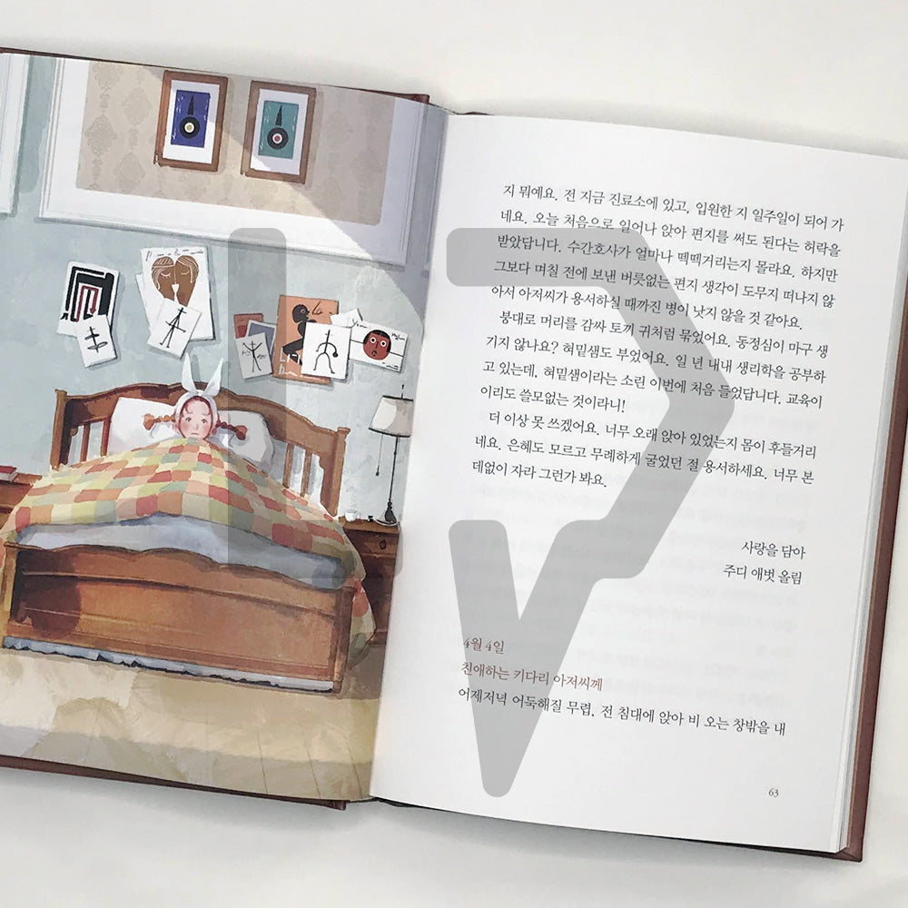 Daddy-Long-Legs 키다리 아저씨 - Life Pattern Korea