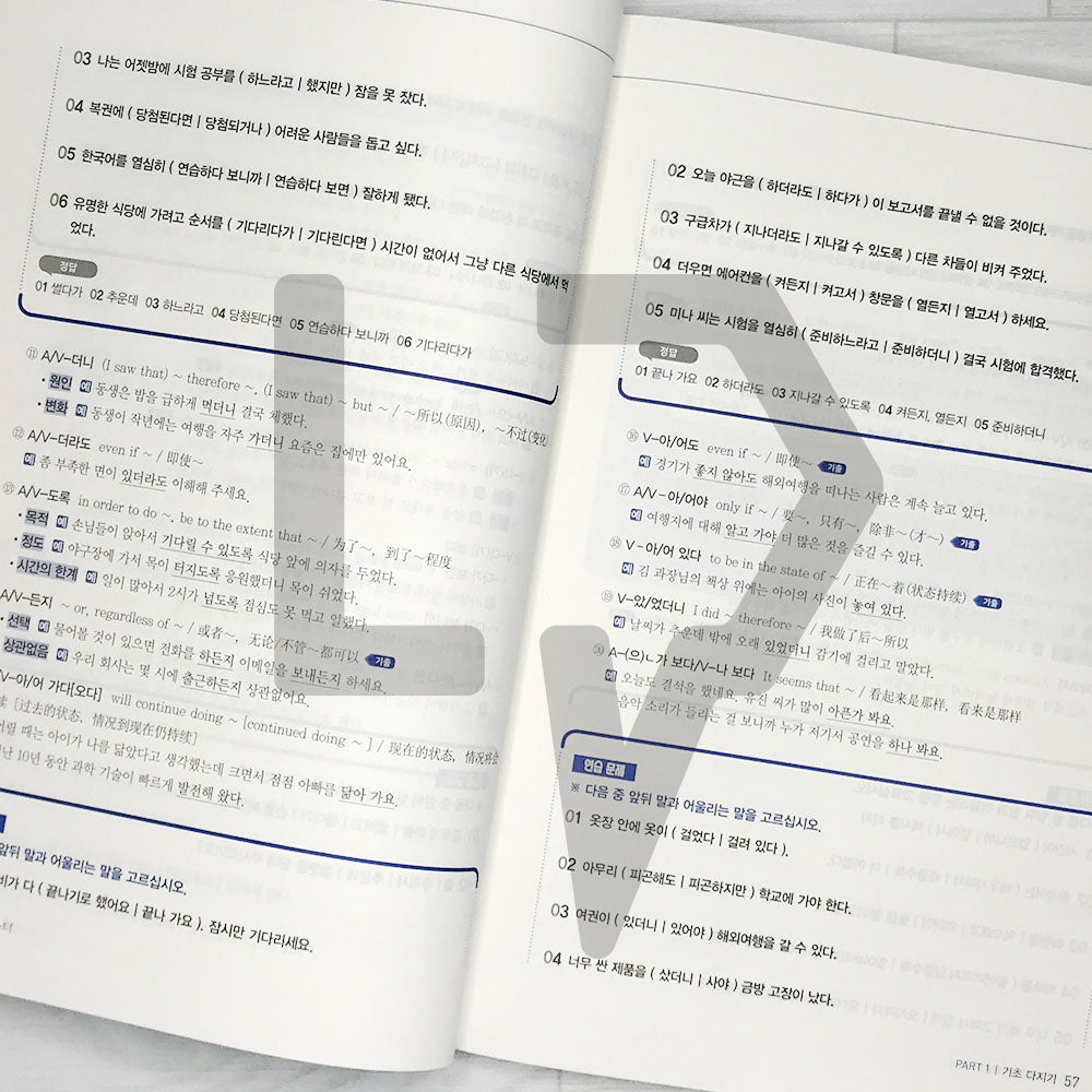 TOPIK 2 Reading Master 토픽 2 읽기 전략 마스터 (2023)
