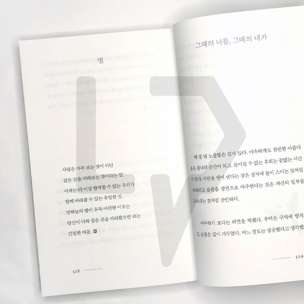 Hello, My Dear 안녕, 소중한 사람 - Life Pattern Korea