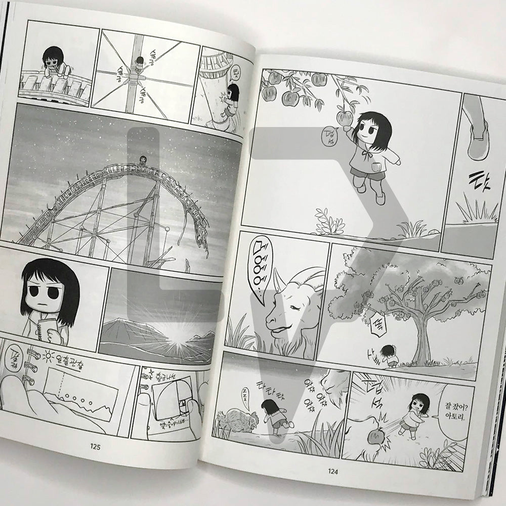 For Immortal Children in the Galaxy 은하의 죽지 않는 아이들에게 Vol. 1 - Life Pattern Korea