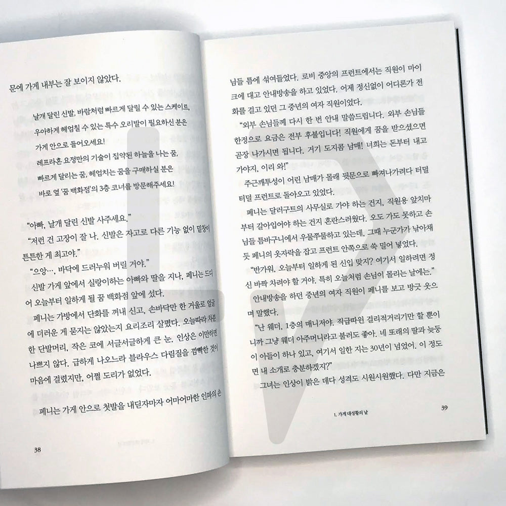 Dallergut Dream Department Store 달러구트 꿈 백화점 Vol. 1 - Life Pattern Korea