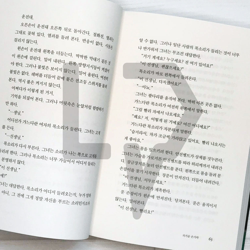 Cursed Bunny 저주토끼 - Life Pattern Korea