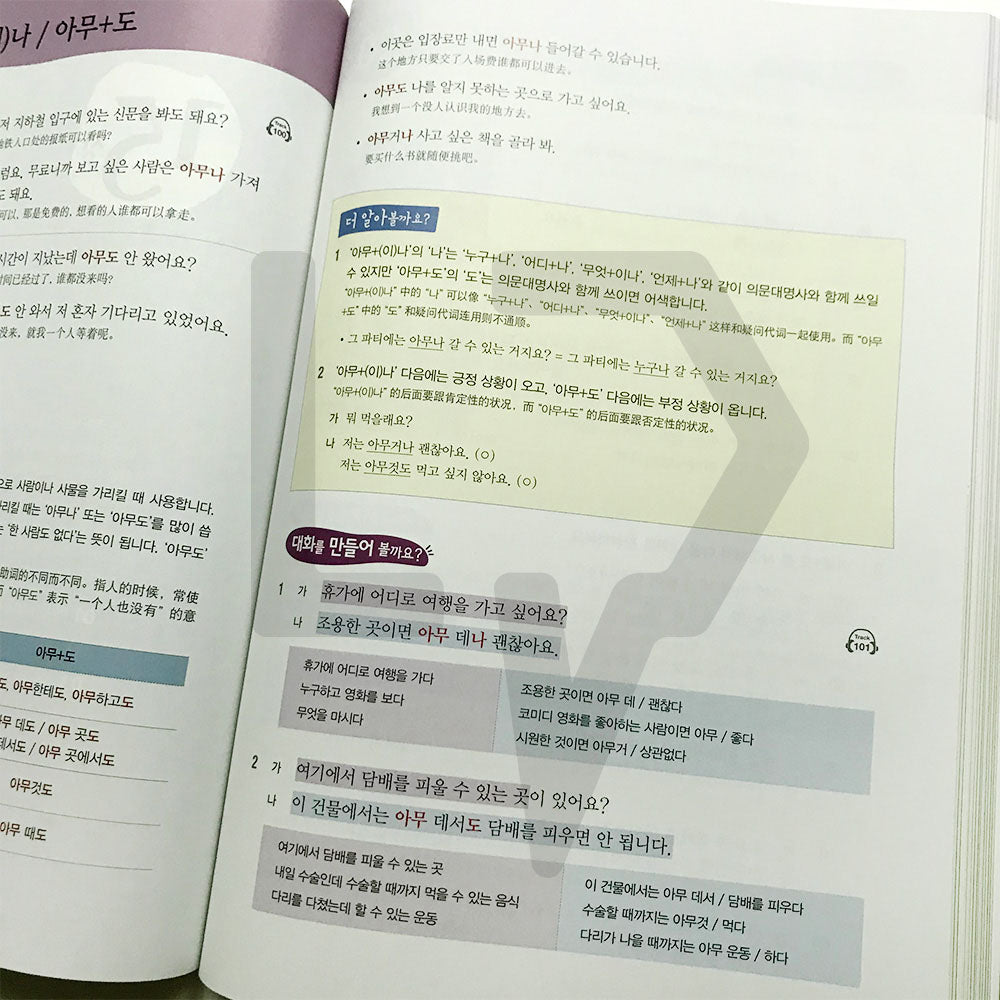Korean Grammar in Use Intermediate (Chinese) - Life Pattern Korea
